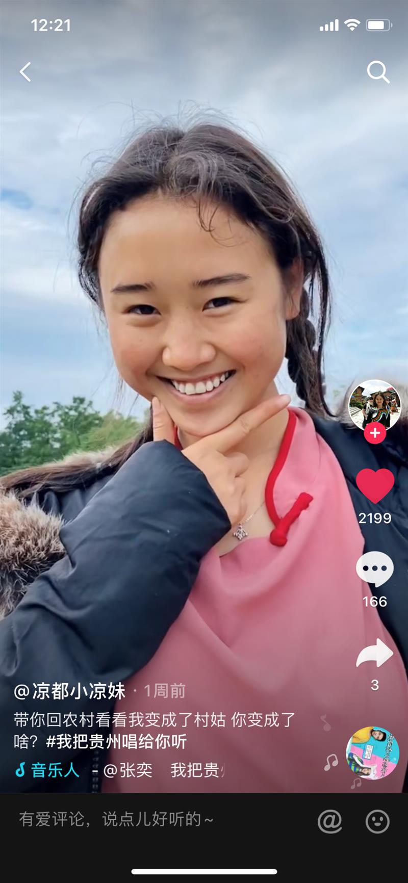 千萬網(wǎng)友共同演繹《我把貴州唱給你聽》，你聽見了嗎？