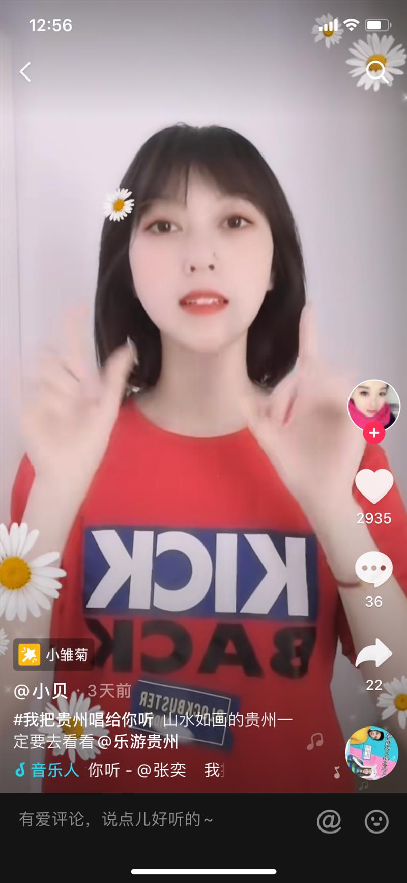 千萬網(wǎng)友共同演繹《我把貴州唱給你聽》，你聽見了嗎？