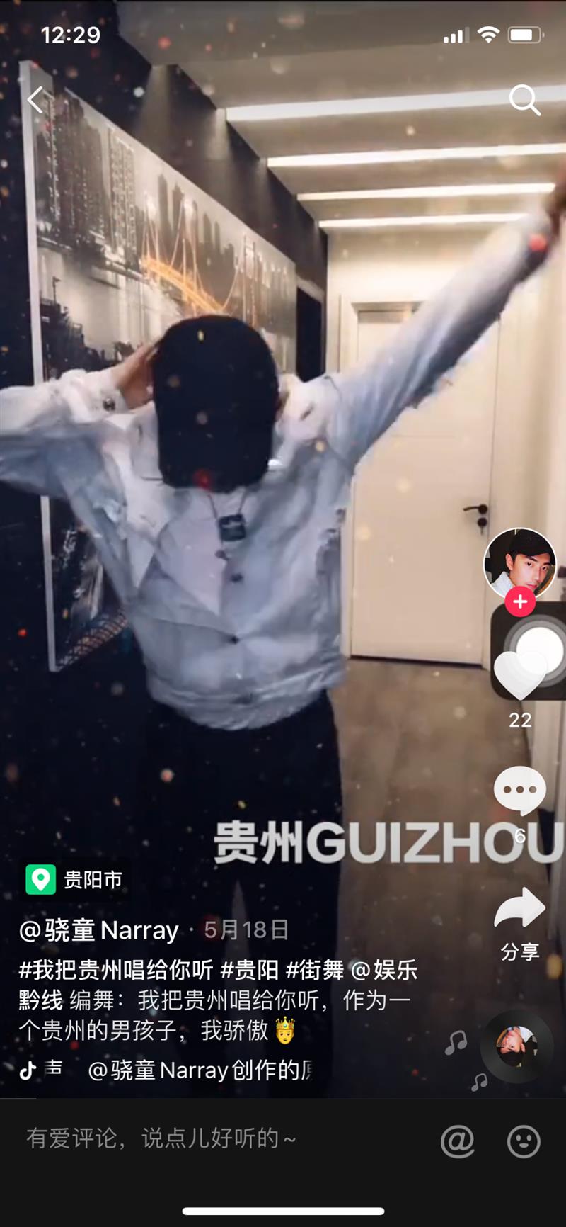 千萬網(wǎng)友共同演繹《我把貴州唱給你聽》，你聽見了嗎？