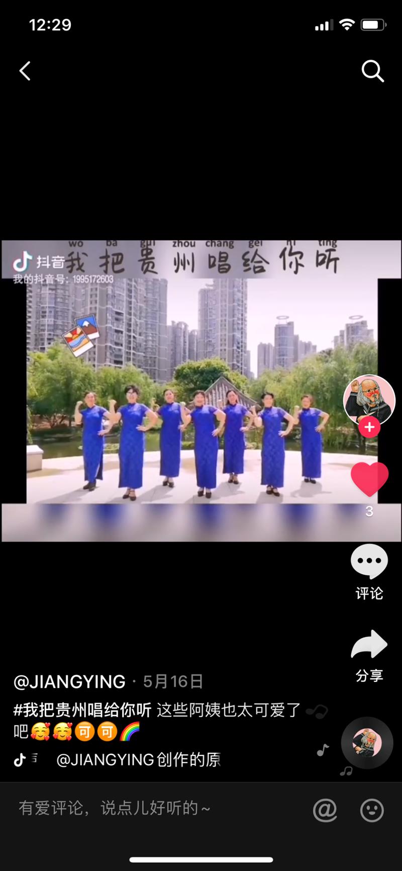 千萬網(wǎng)友共同演繹《我把貴州唱給你聽》，你聽見了嗎？