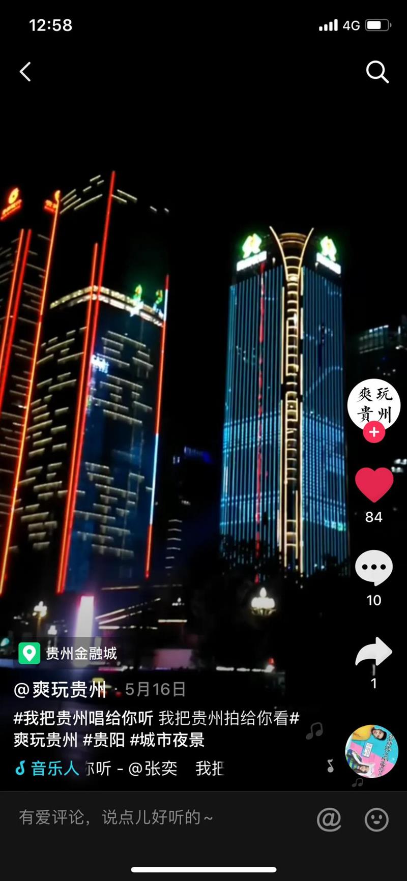 千萬網(wǎng)友共同演繹《我把貴州唱給你聽》，你聽見了嗎？