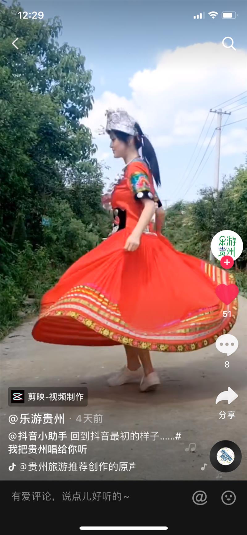 千萬網(wǎng)友共同演繹《我把貴州唱給你聽》，你聽見了嗎？