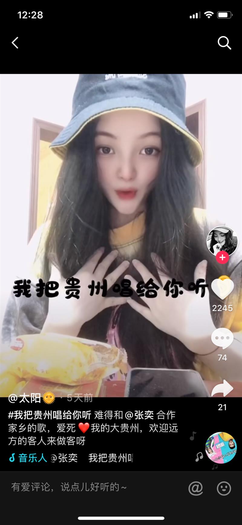 千萬網(wǎng)友共同演繹《我把貴州唱給你聽》，你聽見了嗎？