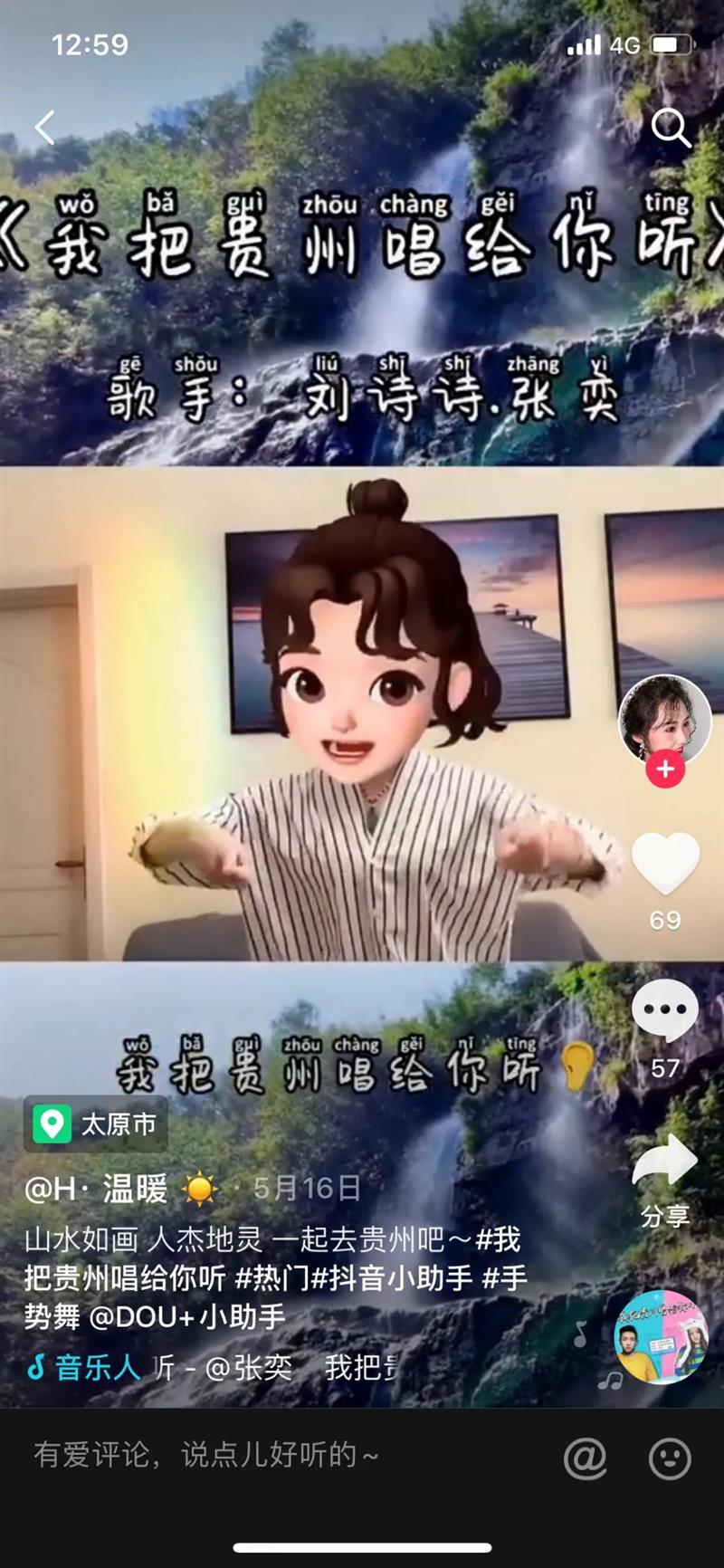 千萬網(wǎng)友共同演繹《我把貴州唱給你聽》，你聽見了嗎？