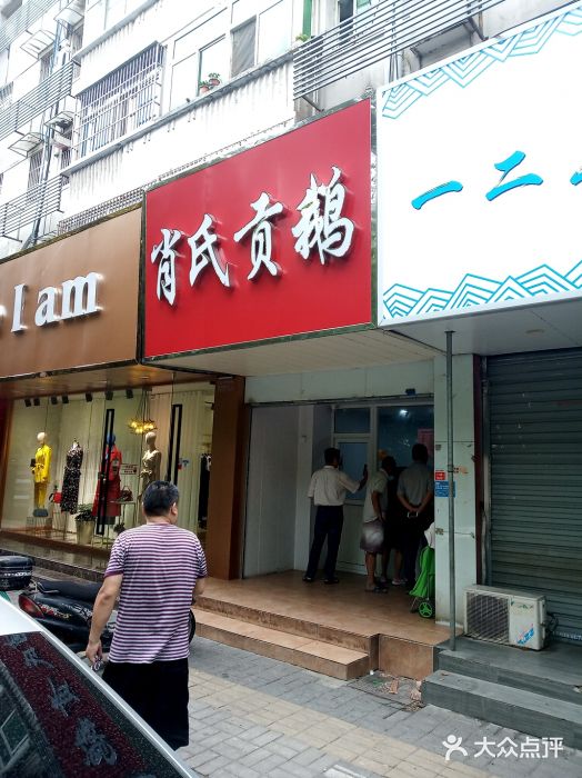 用匠心鹵制舌尖美味，肖氏貢鵝一火就是近四十年