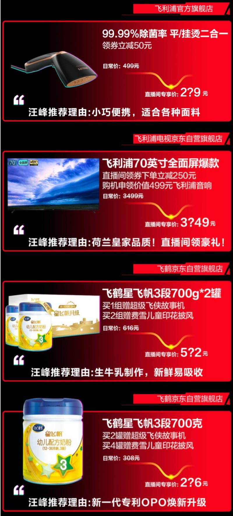 今晚汪峰京東直播首秀開啟，他會破解明星直播泡沫魔咒嗎？