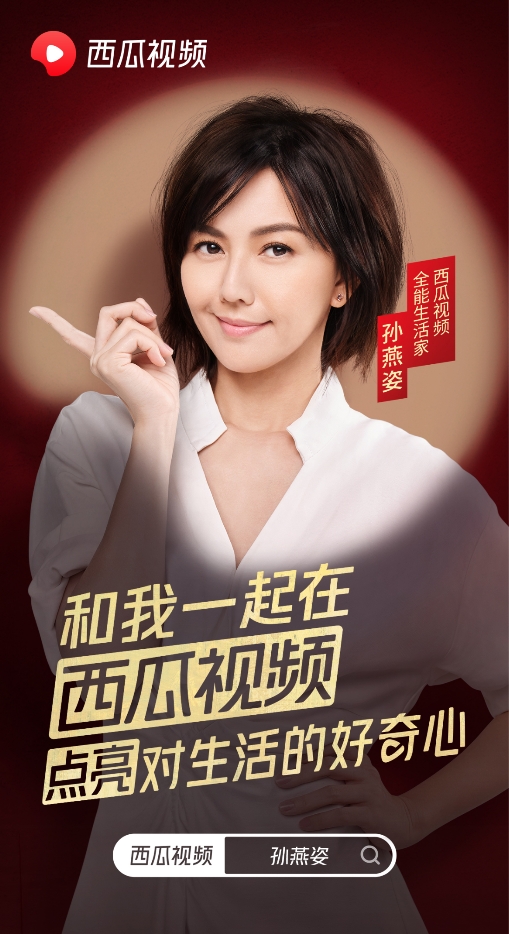 全能生活家孫燕姿，每個在西瓜視頻的第一天都值得好奇