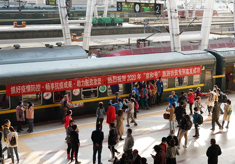 10月15日，“京和號(hào)”旅游專列?？吭诒本┪髡緶?zhǔn)備發(fā)車。 新華社記者 張晨霖 攝