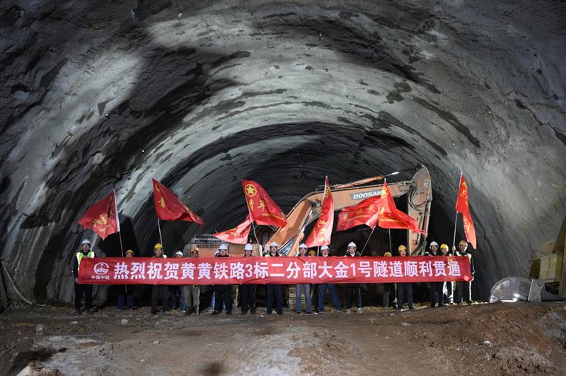 12月22日，工人在黃黃鐵路大金一號(hào)隧道貫通處慶祝。