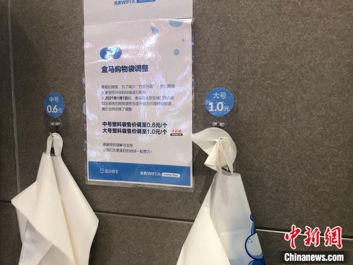 盒馬門(mén)店的購(gòu)物袋調(diào)整提示。 <a target='_blank' href='http://www.chinanews.com/' >中新網(wǎng)</a> 左宇坤 攝