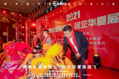 樂客巴巴集團(tuán)年會于2021年1月17日在廣州舉行