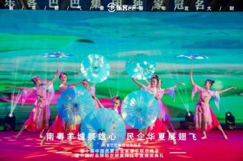 樂客巴巴集團(tuán)年會于2021年1月17日在廣州舉行