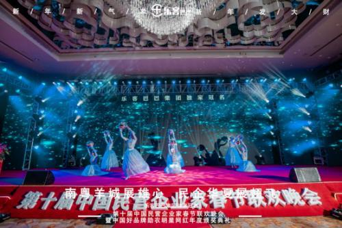 樂客巴巴集團(tuán)年會于2021年1月17日在廣州舉行