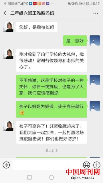 愛(ài)心大禮包溫暖醫(yī)護(hù)人員子女1127.png