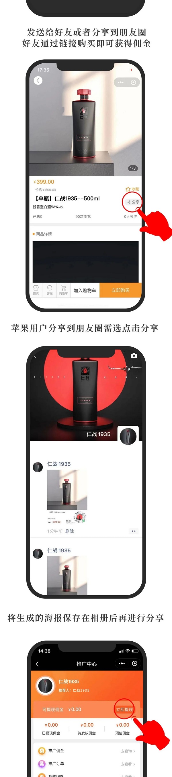 初九出酒丨仁戰(zhàn)官方商城小程序上線，百萬(wàn)傭金發(fā)放中！