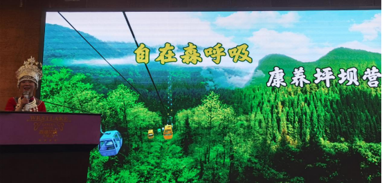 “恩遇貴人，一路同行”2021年湖北·恩施旅游（貴陽）推介會(huì)在貴陽成功舉辦