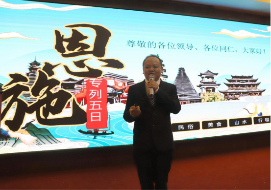 “恩遇貴人，一路同行”2021年湖北·恩施旅游（貴陽）推介會(huì)在貴陽成功舉辦
