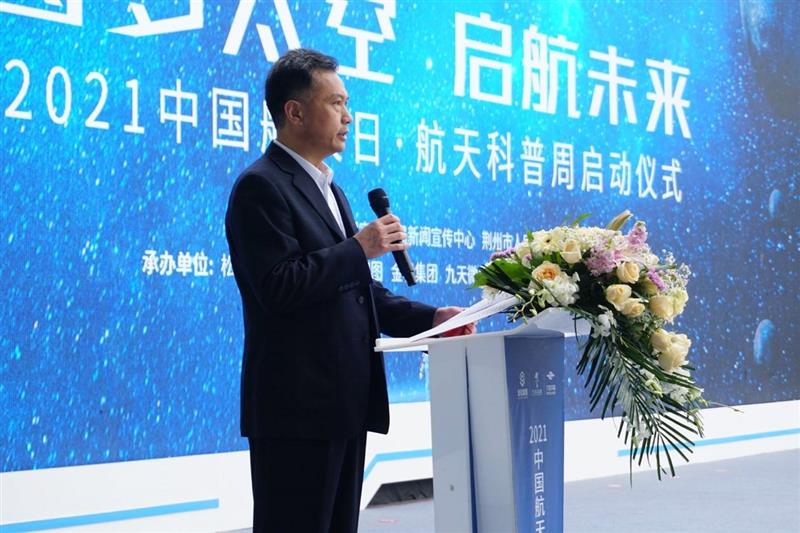 中國航天日航天科普周主題活動在湖北松滋舉行，沉浸式航天科普館“九號宇宙”同期開放