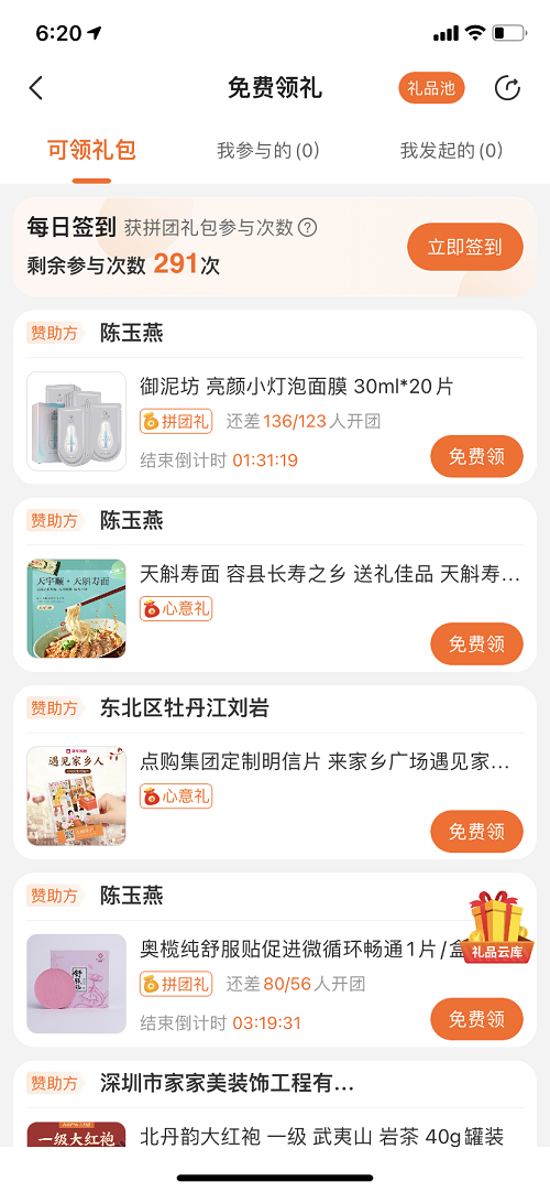 點購友禮，以禮會友，點購商城重新布局品質(zhì)互聯(lián)網(wǎng)新零售品牌(圖2)