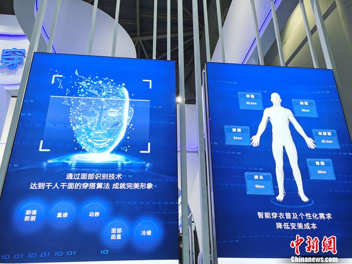 智能穿衣程序。<a target='_blank' href='http://www.chinanews.com/' >中新網(wǎng)</a>記者 李金磊 攝