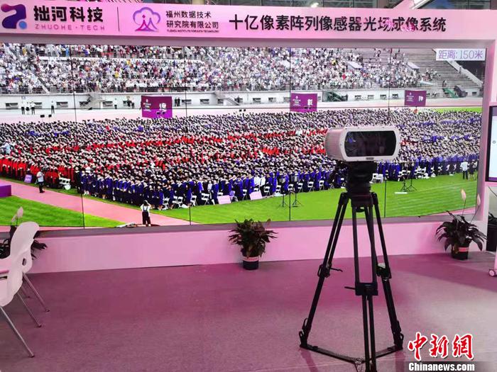 十億像素陣列像感器光場成像系統(tǒng)。<a target='_blank' href='http://www.chinanews.com/' >中新網(wǎng)</a>記者 李金磊 攝