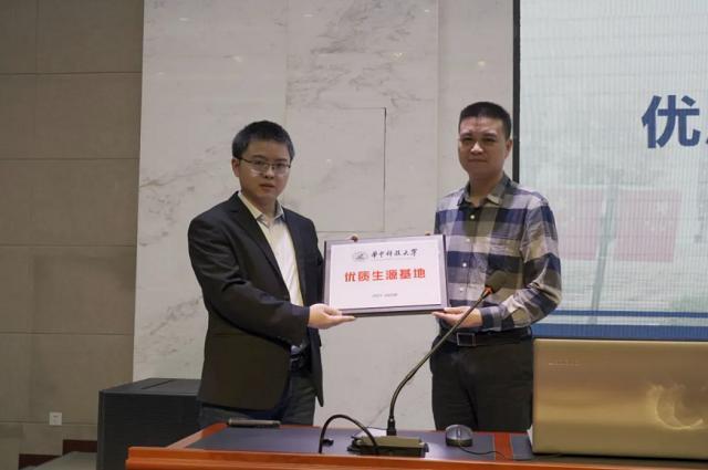 華中科技大學(xué)“優(yōu)質(zhì)生源基地”授牌儀式在重慶朝陽中學(xué)舉行