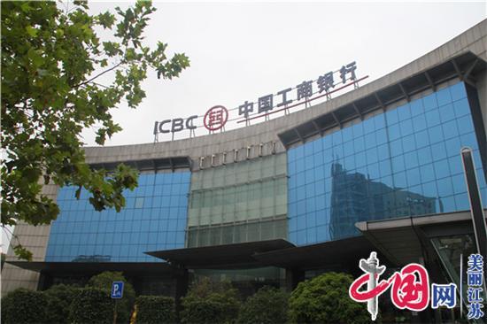 點(diǎn)擊圖片翻到下一頁(yè)>> 無(wú)錫工行普惠金融事業(yè)再攀新高峰