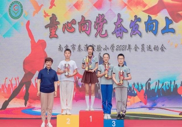南京市秦淮實(shí)驗(yàn)小學(xué)舉辦“童心向黨 奮發(fā)向上”全員運(yùn)動會