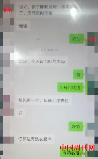 【4】聊天截圖2.jpg