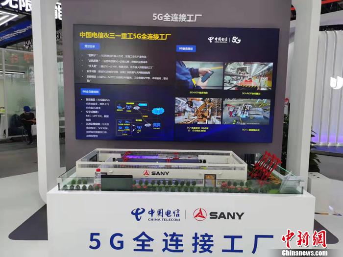 5G全連接智能工廠。<a target='_blank' href='http://www.chinanews.com/' >中新網(wǎng)</a>記者 李金磊 攝