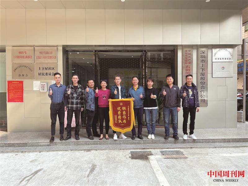 深圳市上下屋股份合作公司班子成員合影.jpg