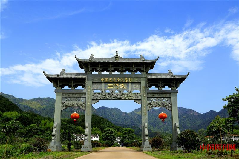 稿10-三門(mén)源村入村口牌坊.jpg