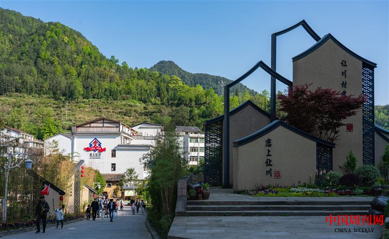 稿11-西坑畬族鎮(zhèn)讓川民族村.png