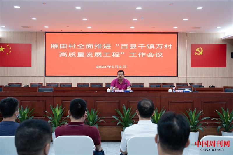 黨委書記鄧澤榮在雁田村全面推進“百縣千鎮(zhèn)萬村高質(zhì)量發(fā)展工程”工作會議上講話.jpg 黨委書記鄧澤榮在雁田村全面推進“百縣千鎮(zhèn)萬村高質(zhì)量發(fā)展工程”工作會議上講話.jpg