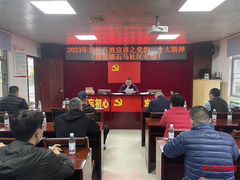 莞邑百姓宣講之黨的二十大精神(塘廈鎮(zhèn)石馬社區(qū)專場).jpg 莞邑百姓宣講之黨的二十大精神(塘廈鎮(zhèn)石馬社區(qū)專場).jpg